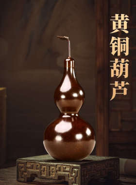 大号葫芦挂件家居装饰摆件紫铜纯铜风水葫芦开盖仿古葫芦柜葫芦
