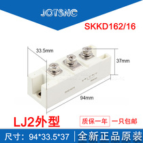 Brand new original assembly diode power rectification module SKKD162 16 SKKD162 18 guarantee