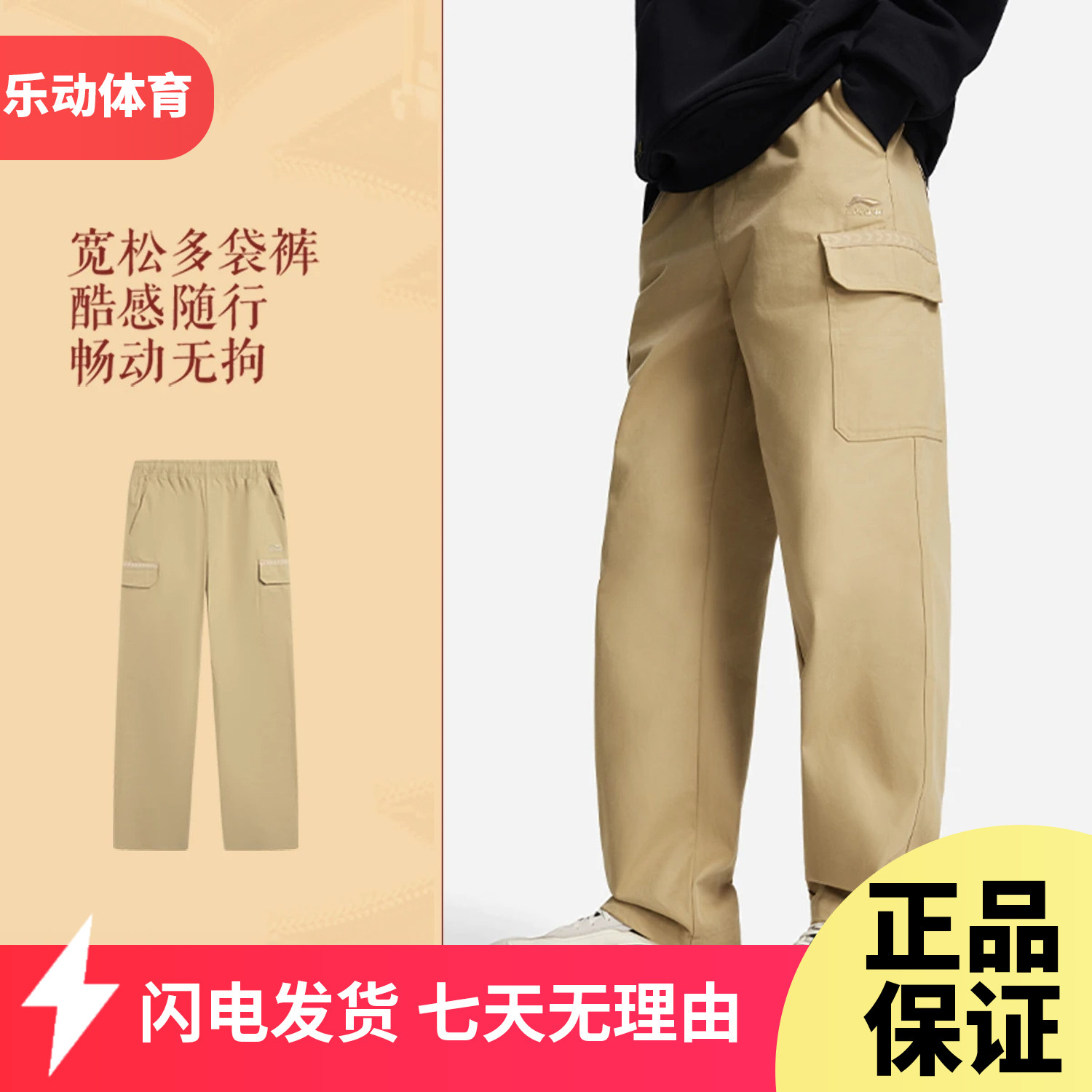 李宁故宫联名运动裤长裤男2026春季梭织直筒裤时尚工装裤AKXW029,淘宝优惠券,粉丝福利购,淘宝优惠卷
