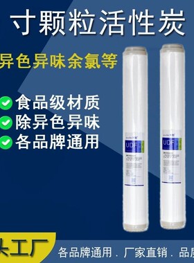 20寸商用净水器通用PP棉套装滤芯