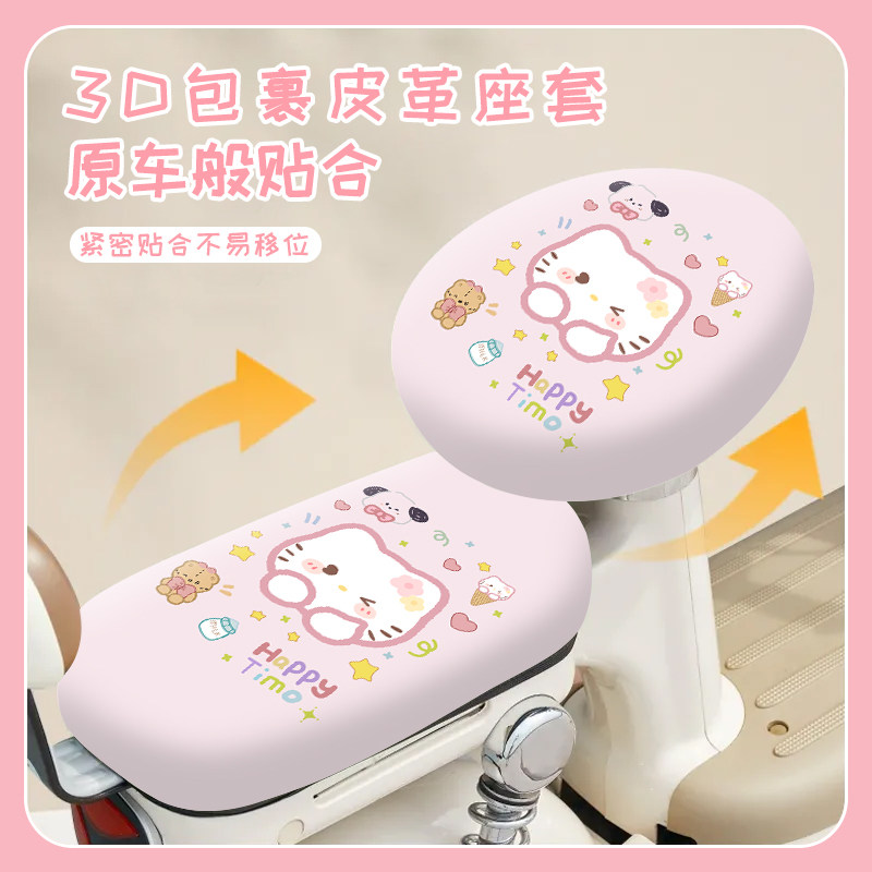 电动车座套防晒隔热四季通用小型电瓶车防水坐垫套防烫座椅罩新款,淘宝优惠券,粉丝福利购,淘宝优惠卷