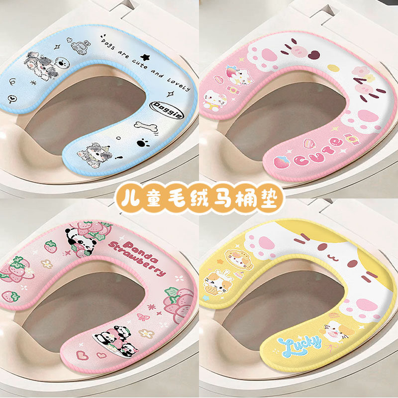 冬季加厚毛绒儿童马桶坐垫可爱宝宝家用厕所专用坐便圈粘贴式新款,淘宝优惠券,粉丝福利购,淘宝优惠卷