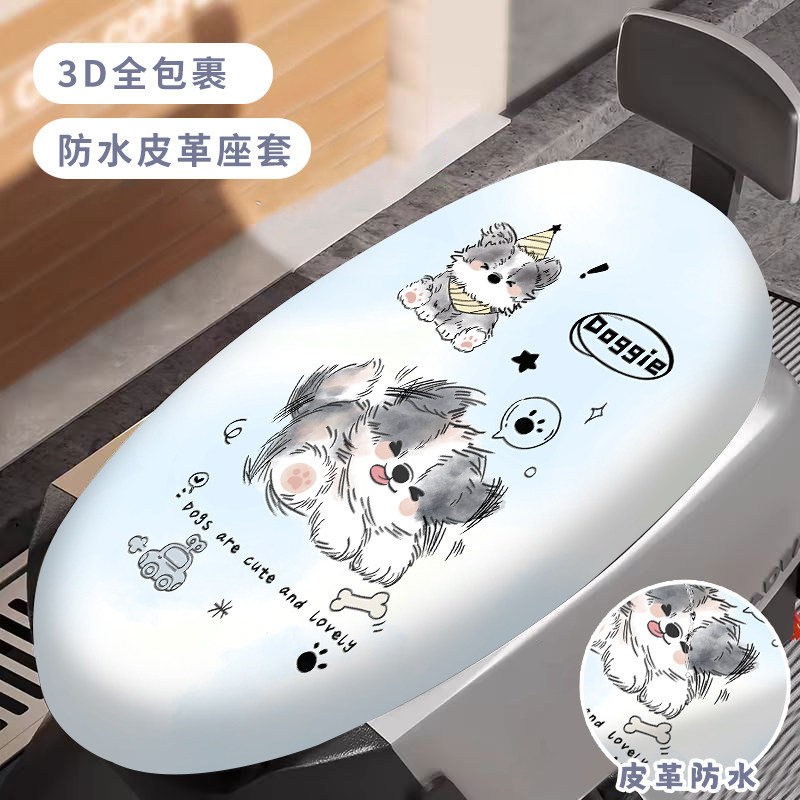 电动车座垫套隔热防晒耐磨防水摩托电瓶车四季通用座套皮革座垫,淘宝优惠券,粉丝福利购,淘宝优惠卷