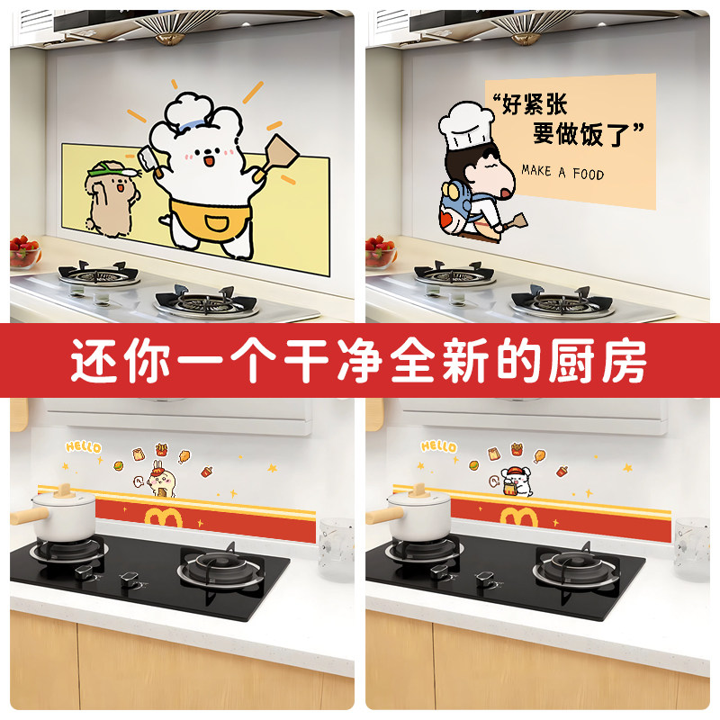 厨房透明防油贴纸静电无胶煤气灶台自粘墙纸防火耐高温免胶加厚,淘宝优惠券,粉丝福利购,淘宝优惠卷