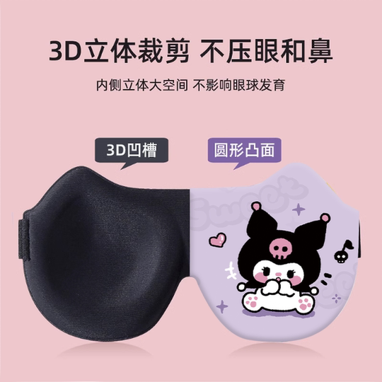 新款3D立体睡眠眼罩全遮光卡通儿童学生午休缓解眼疲劳睡觉眼罩