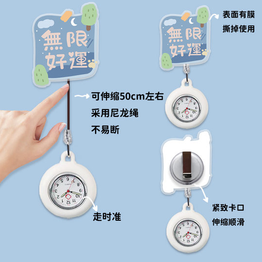Cartoon stretchable nurse watch student exam pocket watch