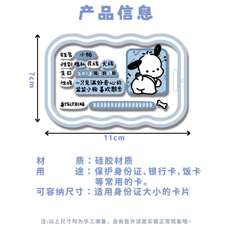 卡通硅胶身份证卡套可爱情侣校园卡保护套遮挡信息便携证件保护壳,淘宝优惠券,粉丝福利购,淘宝优惠卷
