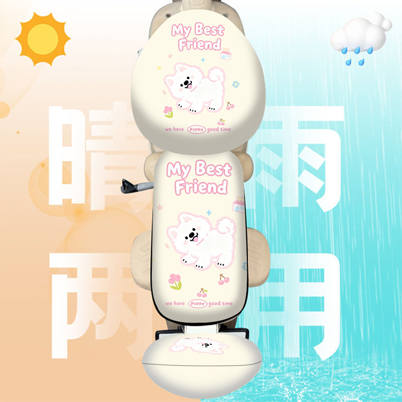 可爱西高地电动车座套防水防晒爱玛雅迪台铃小型通用座椅隔热坐垫,淘宝优惠券,粉丝福利购,淘宝优惠卷