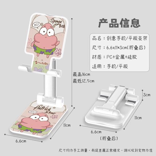 卡通可爱手机支架桌面直播懒人支架平板支架手机支撑架学生床上随身通用小巧手机架可升降伸缩折叠便携随身 - 图0