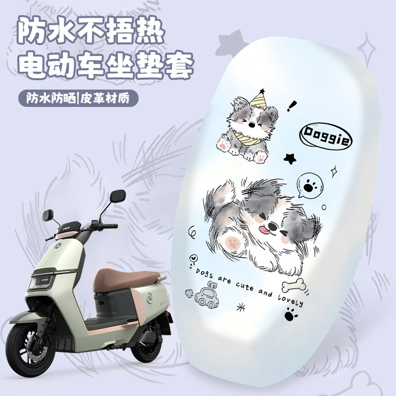 Battery car leather seat cushion cover waterproof and sun protection