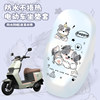 Battery car leather seat cushion cover waterproof and sun protection