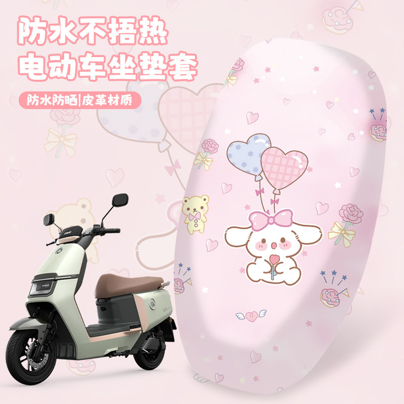 卡通电动车坐垫套防水防晒座椅套四季通用座套电瓶车坐垫套靠背套,淘宝优惠券,粉丝福利购,淘宝优惠卷
