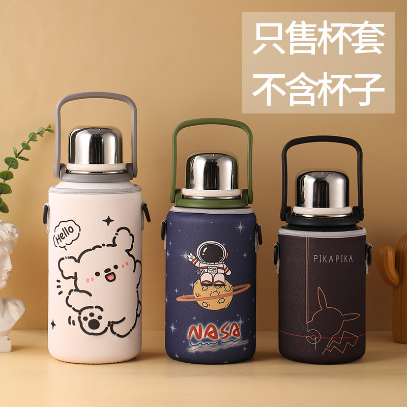 金刚杯卡通大容量大尺寸杯套900ml保护保温套通用水壶斜跨1500ml,淘宝优惠券,粉丝福利购,淘宝优惠卷