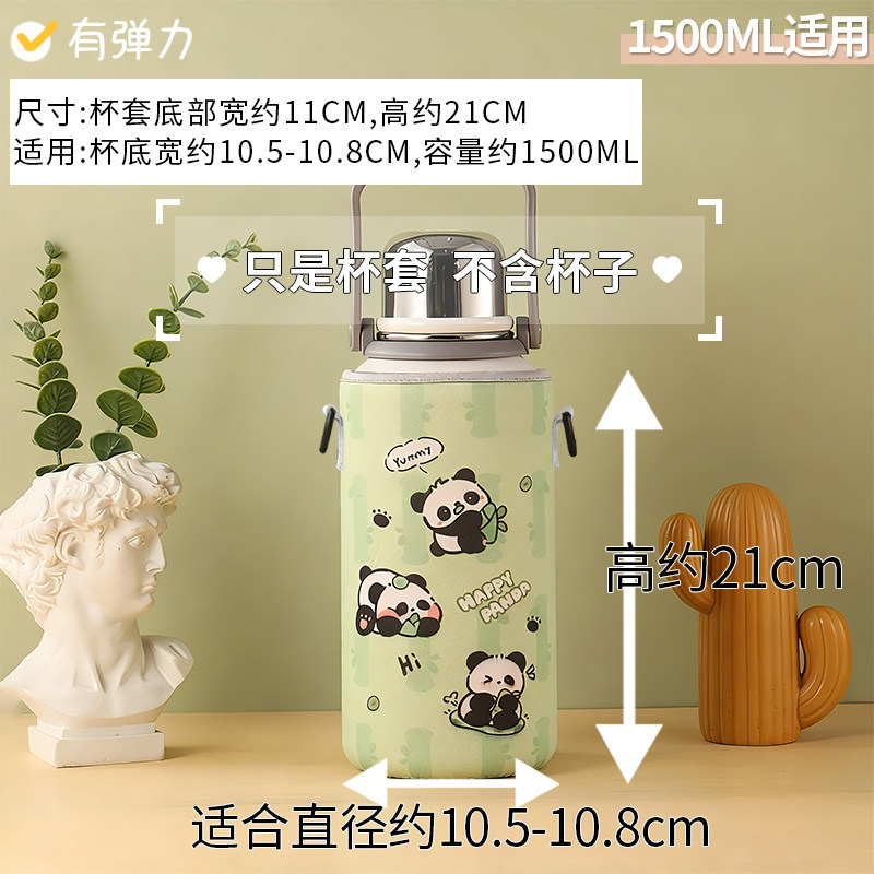 大容量保温杯套大号大尺寸保护套水杯套金刚杯大肚水杯900-1500ml,淘宝优惠券,粉丝福利购,淘宝优惠卷