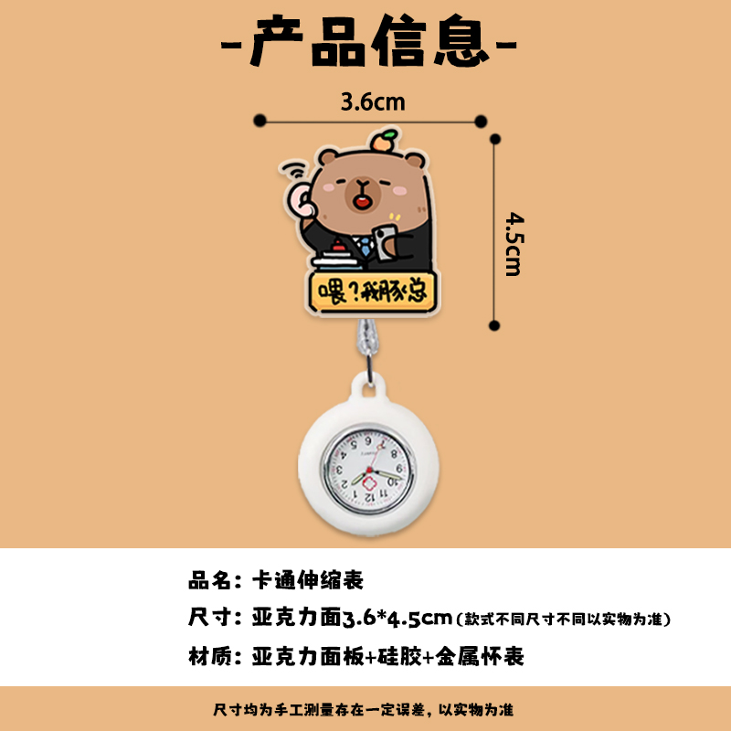 卡通可爱可拉伸护士表挂表创意少女胸表学生考试医用怀表夜光手表 - 图2