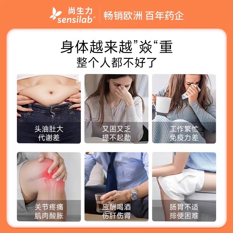 Sensilab姜黄素胶囊专利液体护关节有机姜黄粉抗内服炎官方旗舰店