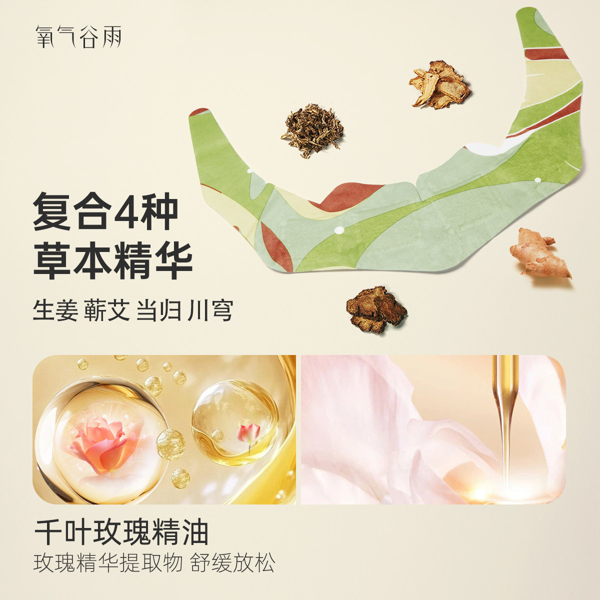 氧气谷雨蒸汽肩颈热敷贴包颈椎脖子暖颈部发热护颈艾草精油,淘宝优惠券,粉丝福利购,淘宝优惠卷