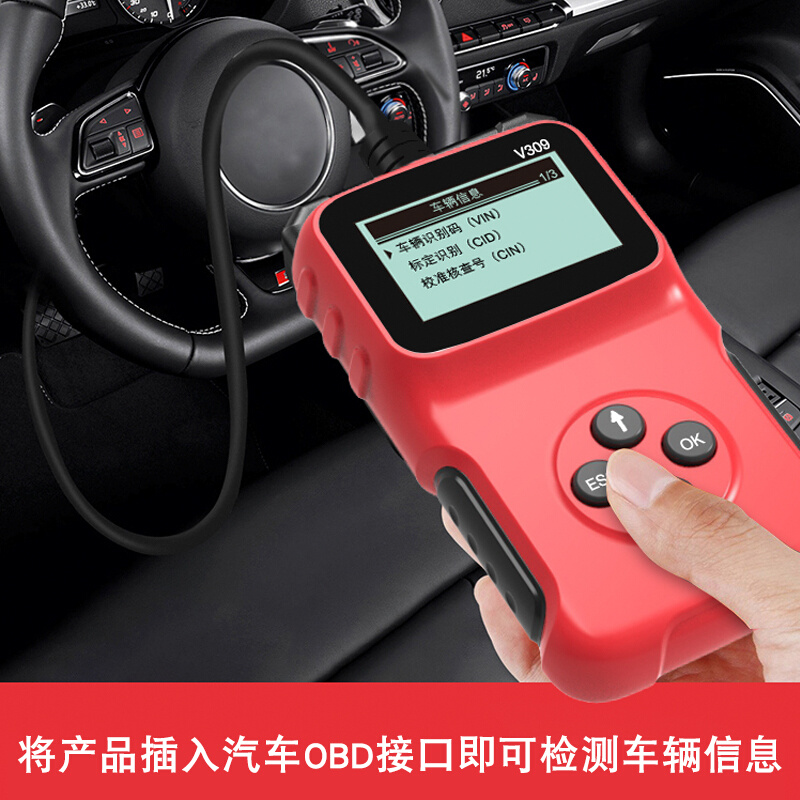 obd2检测仪汽车电脑诊断仪故障码清除车况通用智能obd2行车电脑 - 图1