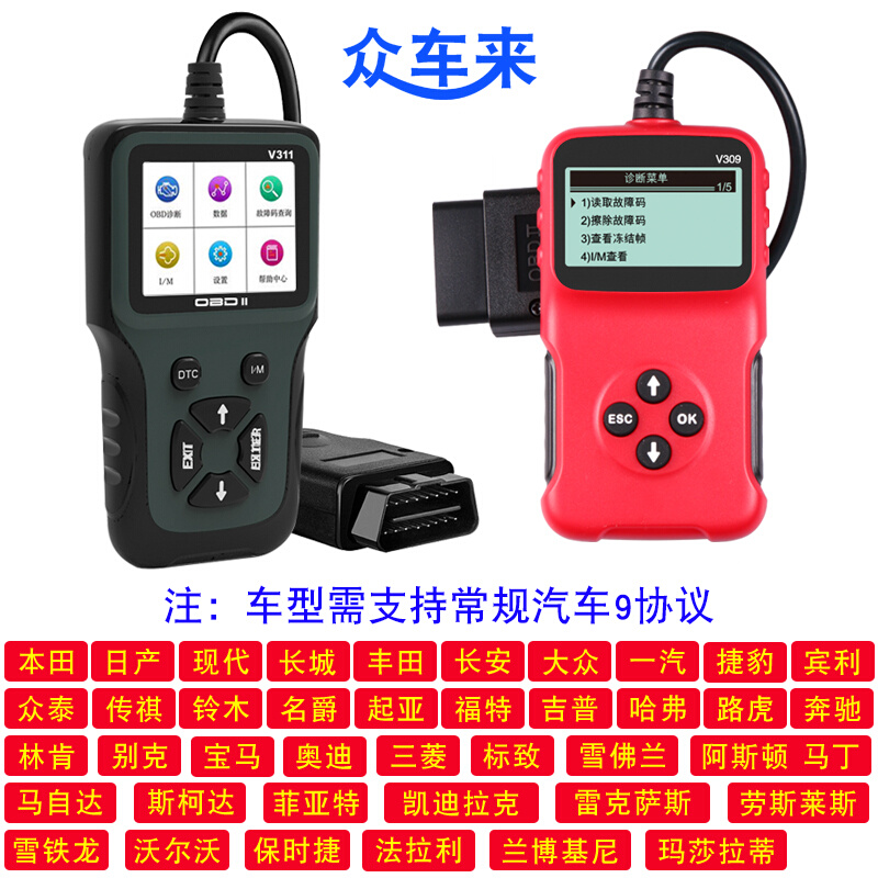 obd2检测仪汽车电脑诊断仪故障码清除车况通用智能obd2行车电脑 - 图2