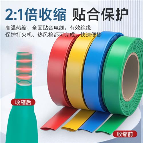 电工热缩管热塑管接电线 线修覆收缩管接线 线热缩管绝缘套管热收 - 图0