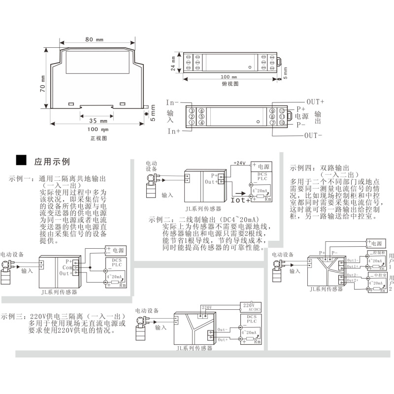 -0-900V/950V/1000V/1100V/380V  电压传感器 10V 4-20ma高压监测 - 图3