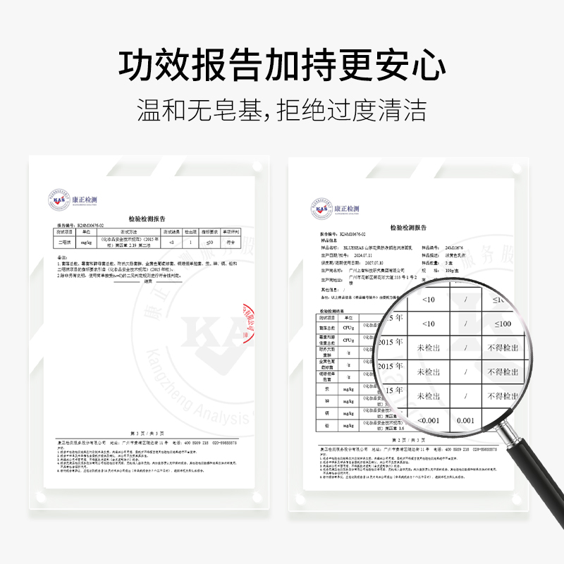 Blueseas海蓝森林山茶花氨基酸洁面乳深层清洁温和不紧绷洗面奶