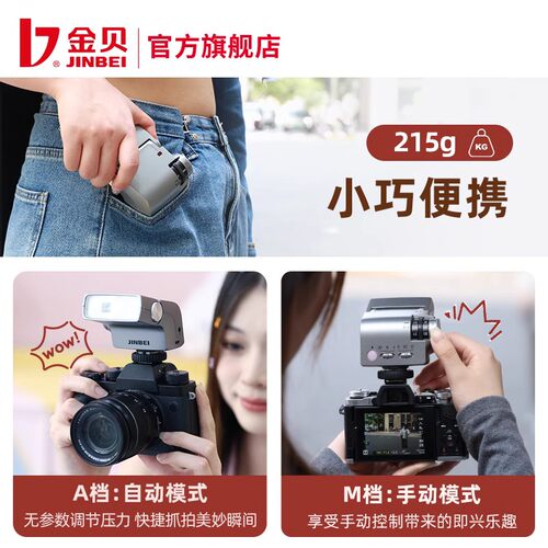 【支持消费券】金贝hi5复古机顶闪光灯单反微单数码相机摄影外置热靴灯小型便携外拍灯适用富士佳能索尼通用 - 图1