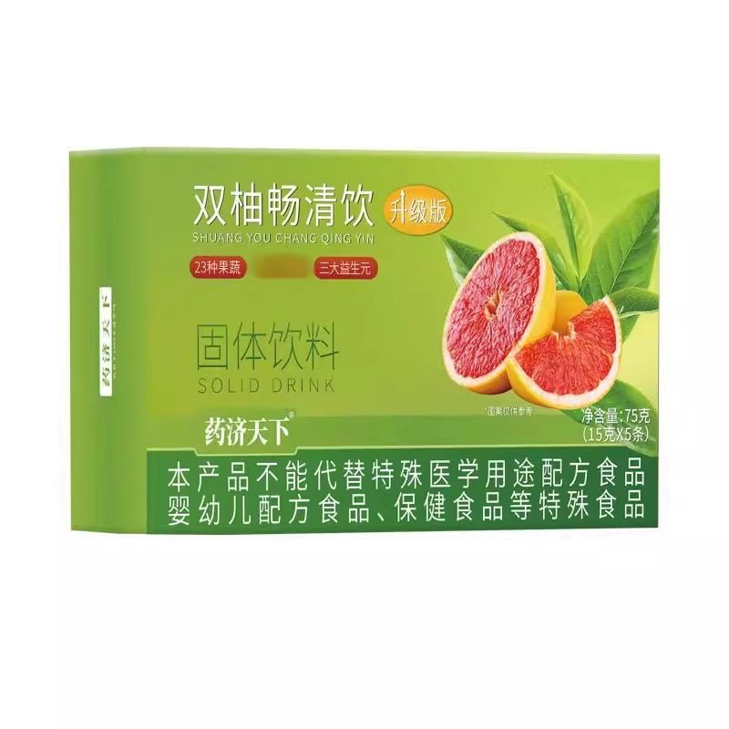 【无惧嗨吃】西柚柚干饮浓缩果汁固体饮料0脂肪大餐救星通畅果蔬,淘宝优惠券,粉丝福利购,淘宝优惠卷