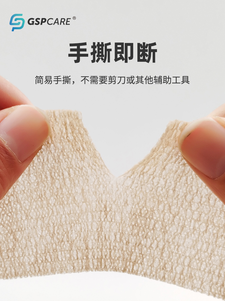 嘉适倍运动肌贴绷带弹性胶带贴步护肘脚踝膝足篮球应急绑带运动员