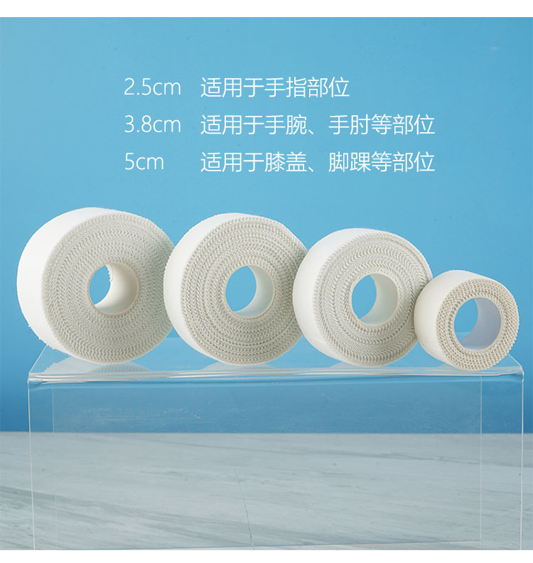 嘉适倍白运动贴布胶布篮球打脚胶带手指绷带脚踝关节固定皮肤膜绑