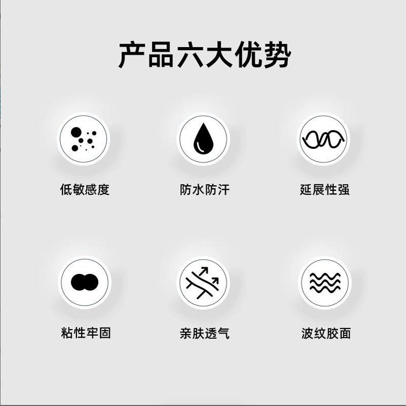 运动员专用肌肉贴胶带跟腱护膝护肘脚踝足球篮球马拉松贴布放松
