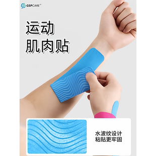 嘉适倍专业运动肌肉贴肌贴2卷