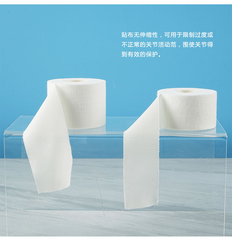 嘉适倍白运动贴布胶布篮球打脚胶带手指绷带脚踝关节固定皮肤膜绑