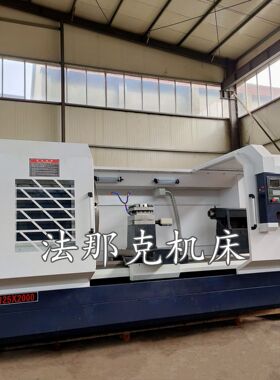 实体厂家供应数控车CK61125*2000数控车床供应编程自动完成制造