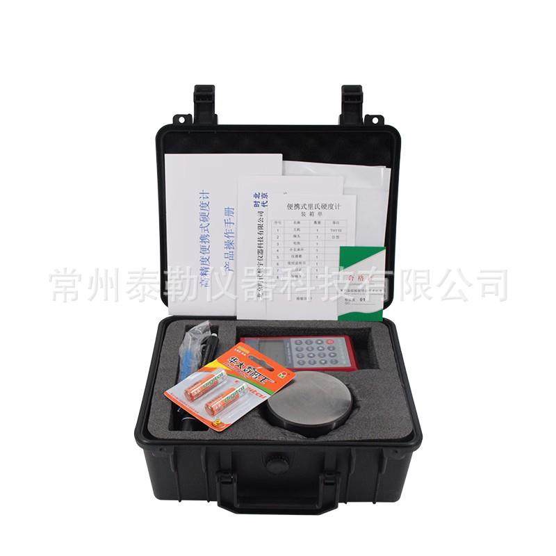 TH110硬度计便携式打印高精度里氏/洛氏/布氏/肖氏/维氏,淘宝优惠券,粉丝福利购,淘宝优惠卷