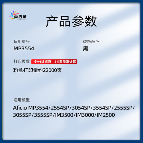 适用理光MP3554C粉盒MP 2554 3054 2555 3055 3555 SP碳粉IM2500 IM3000 IM3500原装品质墨粉MP2554硒鼓墨盒 - 图0