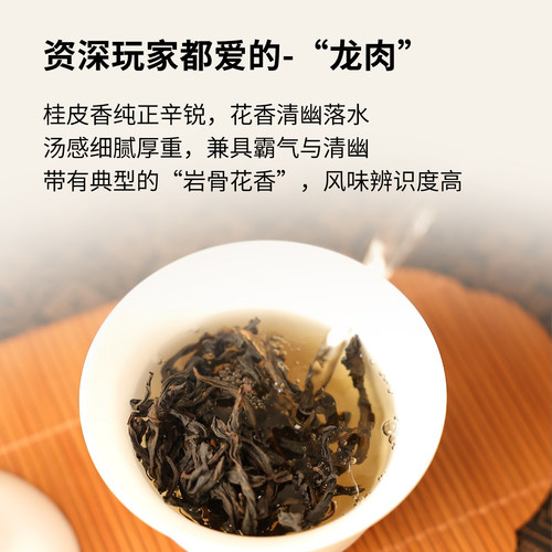 【窠岩氏】九龙窠老树肉桂武夷山岩茶正岩产区乌龙茶老枞送礼自饮 - 图0