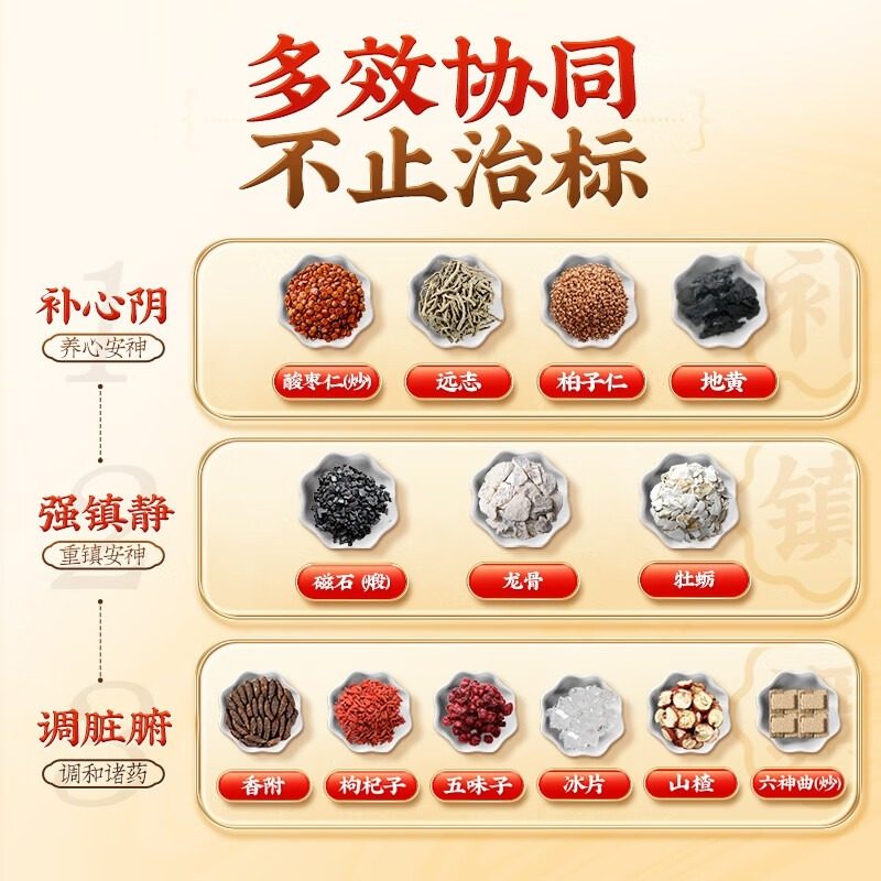 年青保神牡安神胶囊失眠多梦神经衰弱养心安神焦虑疲乏80粒