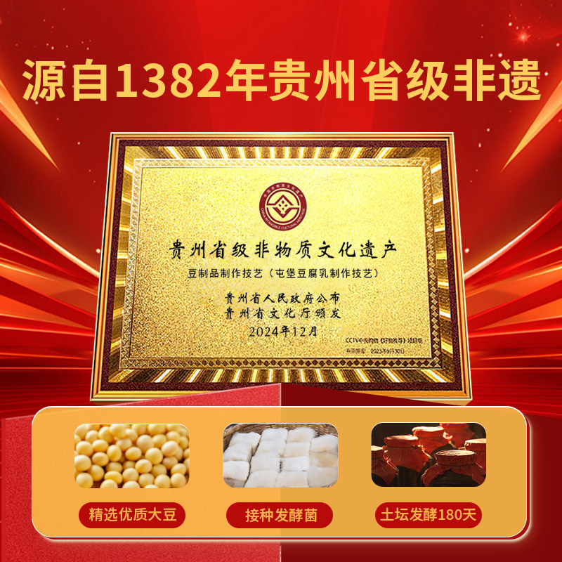 阿伟家婆娘贵州特产下饭菜纯手工制作豆腐乳200g/瓶*2瓶