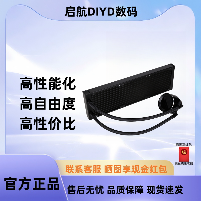 先马XW360DW ARGB一体式水冷CPU散热器风扇带视频 多平台扣具 - 图0