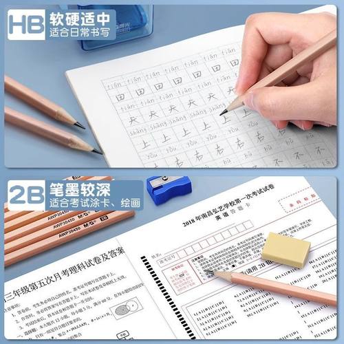晨光原木铅笔六角杆无铅毒小学生一年级日常书写2B考试涂卡铅笔HB中学生练字笔绘图铅笔 - 图1