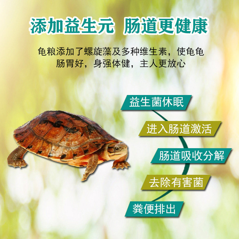 龟粮乌龟饲料巴西龟中华草龟鳄龟通用龟粮虾干龟料小幼龟专用食物,淘宝优惠券,粉丝福利购,淘宝优惠卷