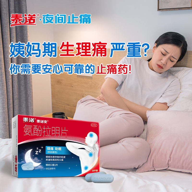  美林解热镇痛