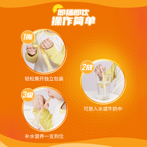 美林水水乐维C儿童多维营养复合维生素补锌硒矿物质提升自护吸管