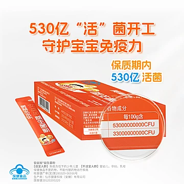 【美林】水水乐安益加益生菌[110元优惠券]-寻折猪