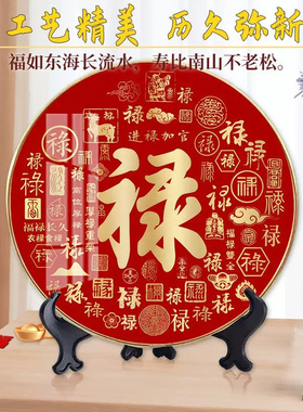 招财进宝圆形摆件装饰画乔迁送礼