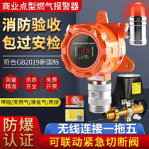 Gas alarm Commercial fire certification Liquefied Coal Gas Tank Anti-Leak Gas Automatic Wireless Breaking Gas Valve One Tug 2