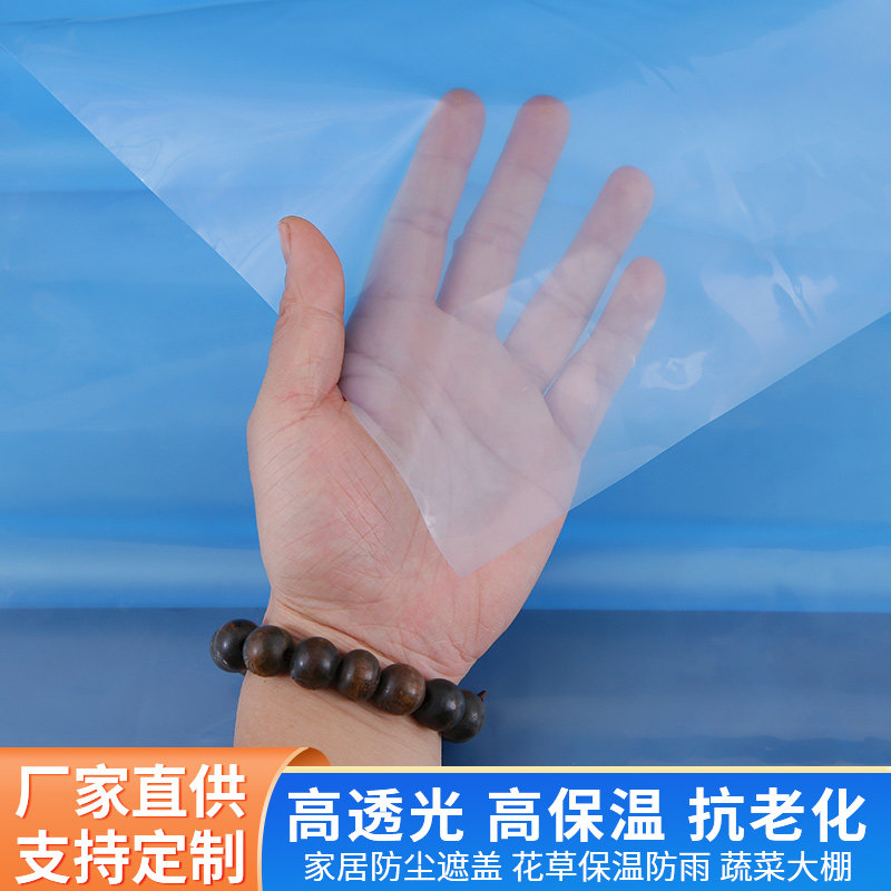大棚塑料膜无滴膜大棚膜农用塑料薄膜加厚抗老化透明长寿蔬菜专用
