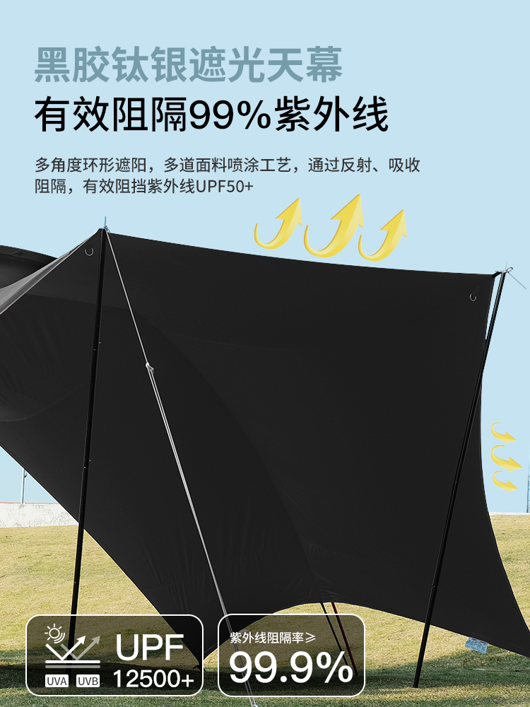 维达利多钛银黑胶天幕哈比拂晓户外露营帐篷超大遮阳棚自驾车尾帐 - 图0