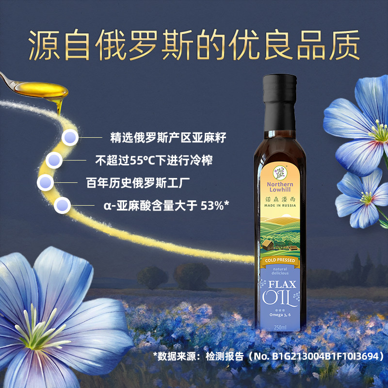 俄罗斯原装进口一级低温冷榨纯天然亚麻籽油食用油正宗正品
